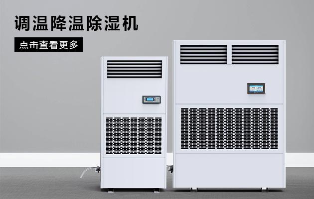 南方近日降溫仍濕熱，只缺一臺除濕機