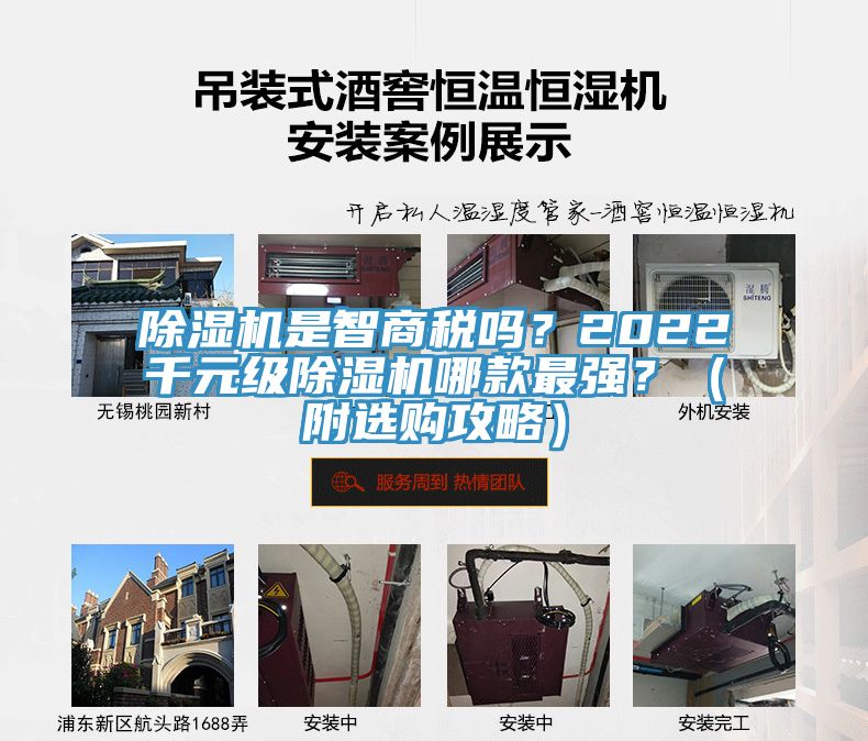 除濕機是智商稅嗎？2022千元級除濕機哪款最強？（附選購攻略）